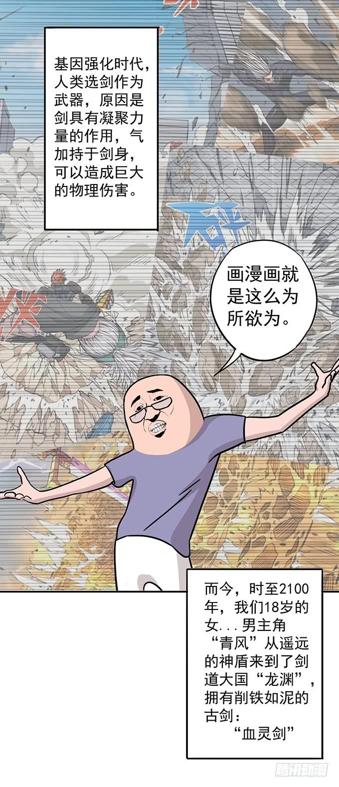 总集篇 （1）-第71话