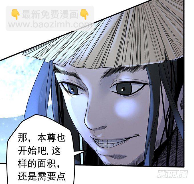 降临（2）-第69话