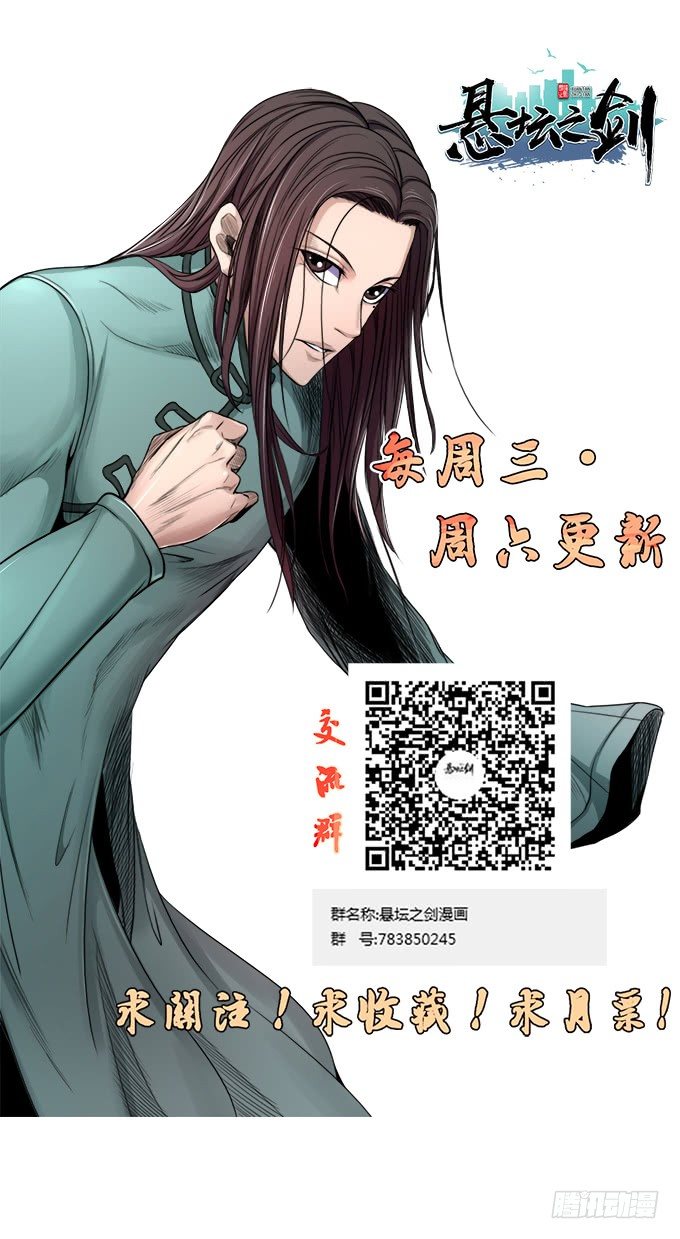 降临（2）-第69话