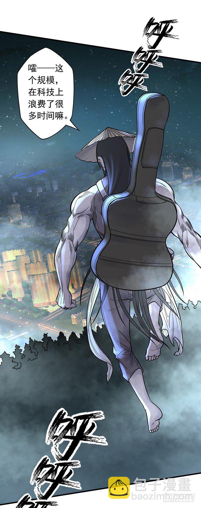 降临（2）-第69话