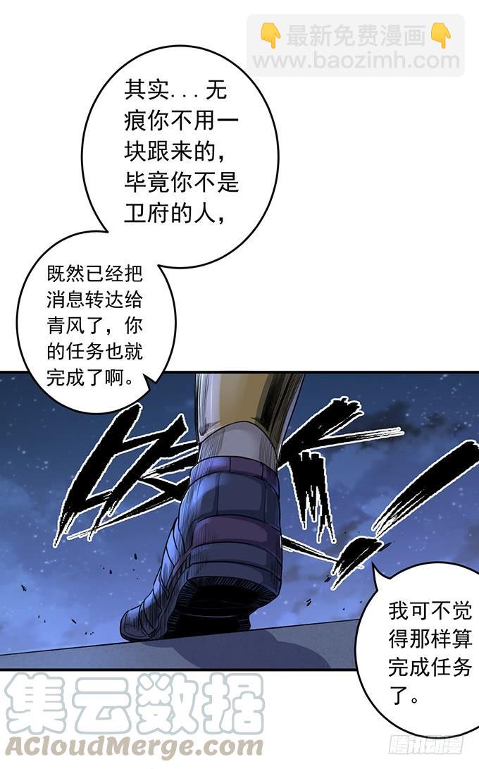 降临（3）-第73话