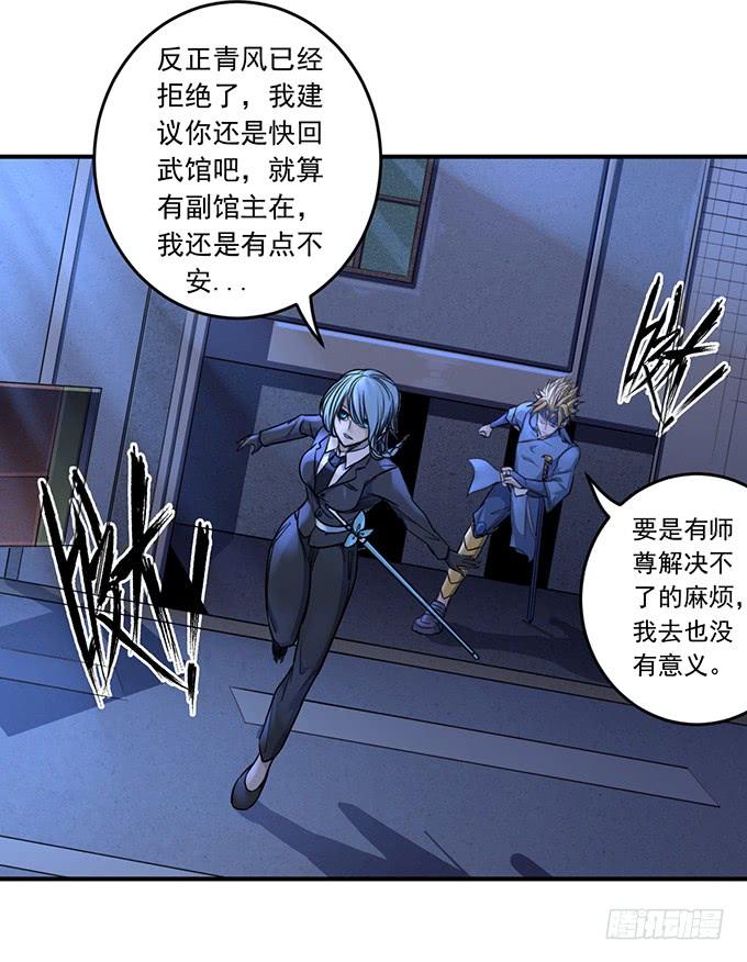 降临（3）-第73话