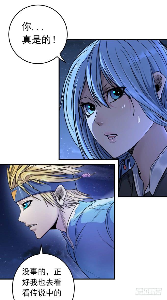 降临（3）-第73话