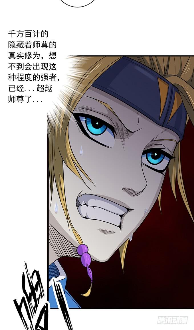 降临（3）-第73话