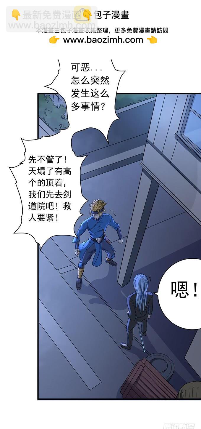 降临（3）-第73话