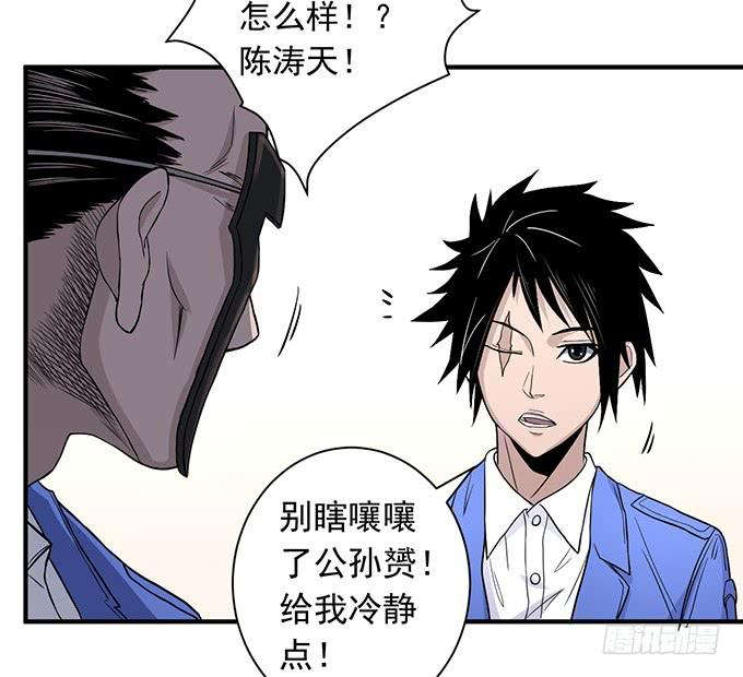 降临（3）-第73话