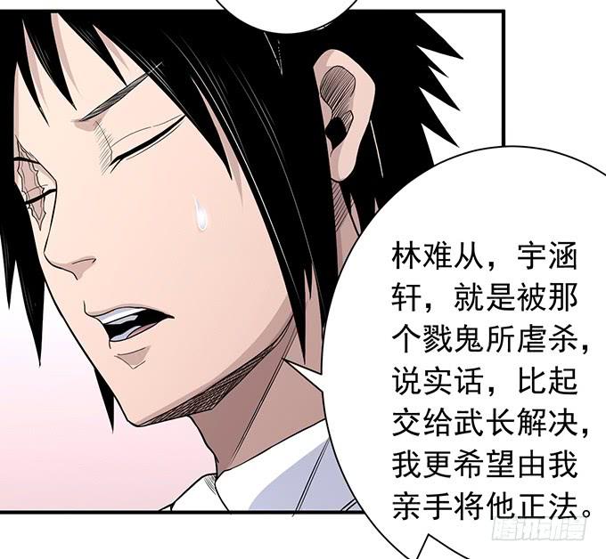 降临（3）-第73话