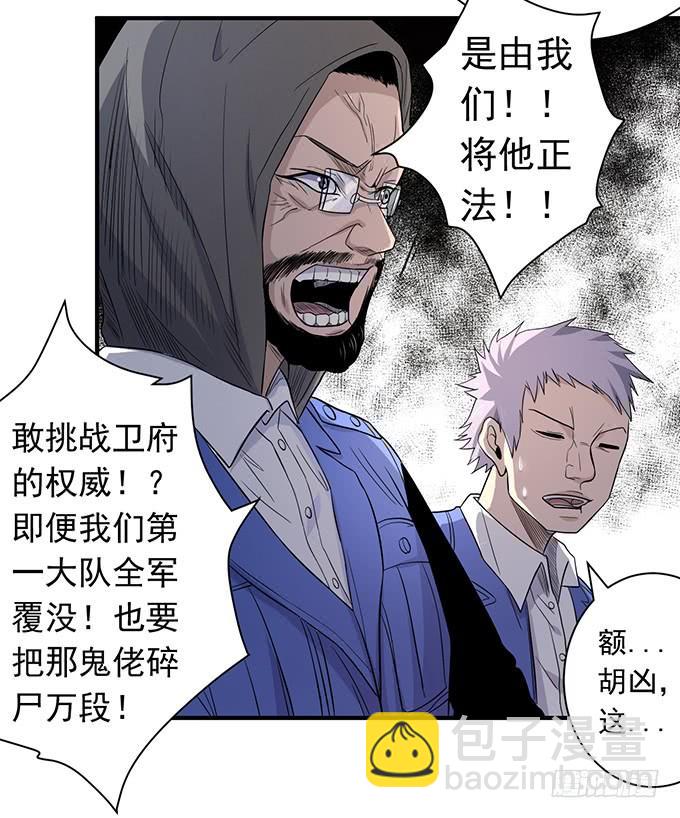 降临（3）-第73话