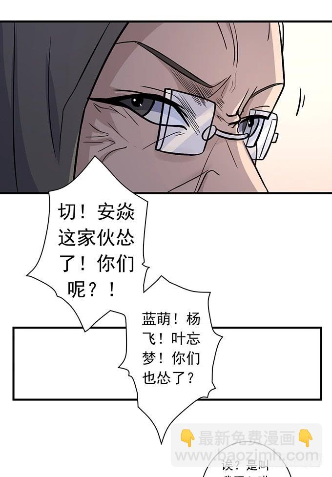 降临（3）-第73话