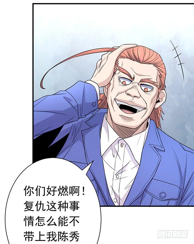 降临（3）-第73话