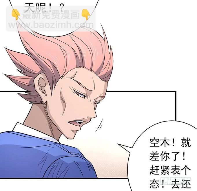 降临（3）-第73话