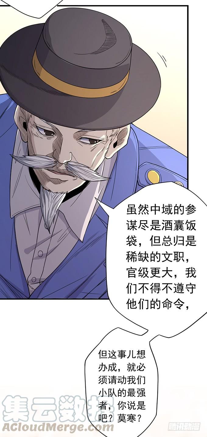 降临（3）-第73话