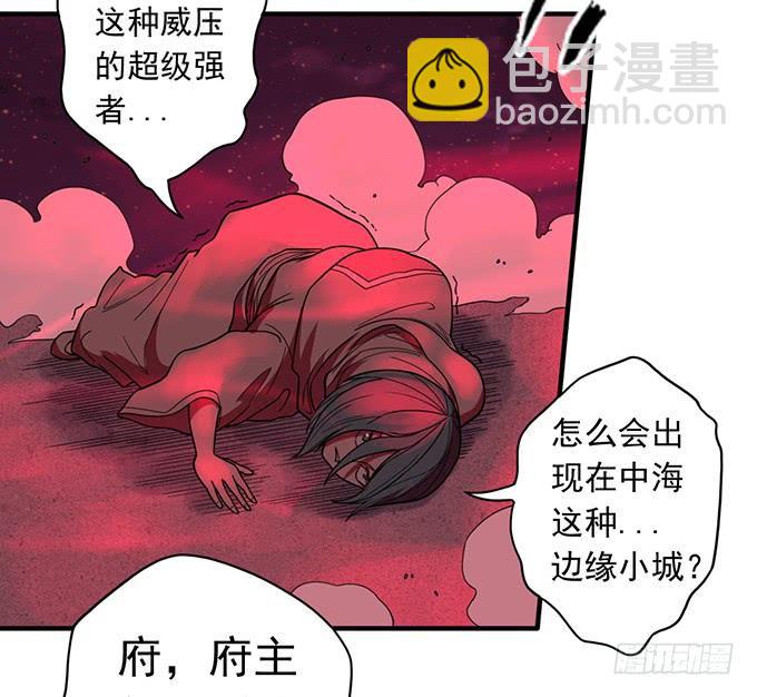 降临（3）-第73话