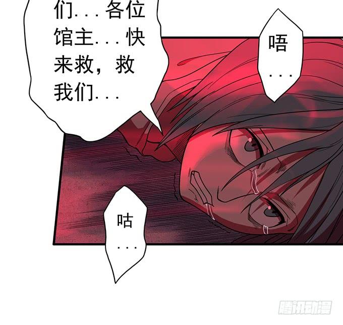 降临（3）-第73话