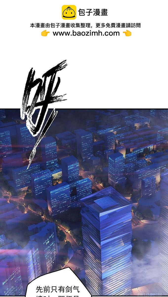懸壇之劍 - 傾巢而出 (3) - 2