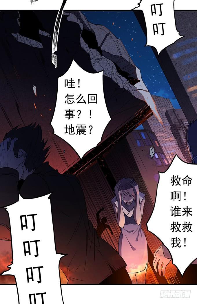 懸壇之劍 - 傾巢而出 (3) - 2