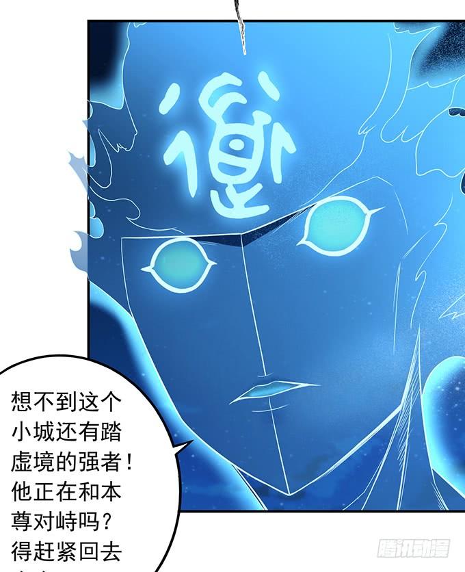 懸壇之劍 - 傾巢而出 (3) - 5