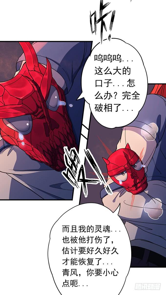 懸壇之劍 - 傾巢而出 (3) - 2