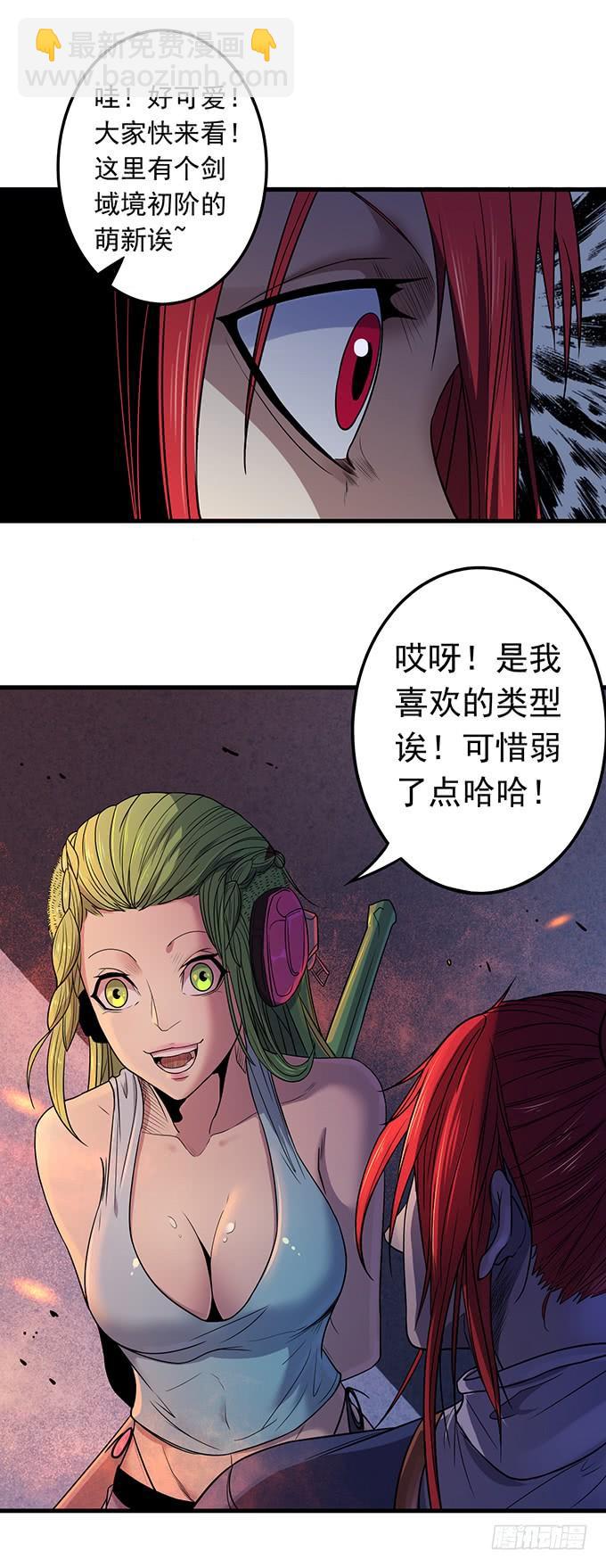 懸壇之劍 - 傾巢而出 (3) - 5