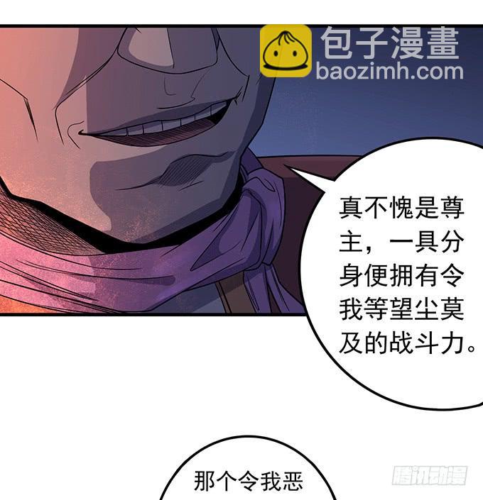 懸壇之劍 - 傾巢而出 (3) - 7