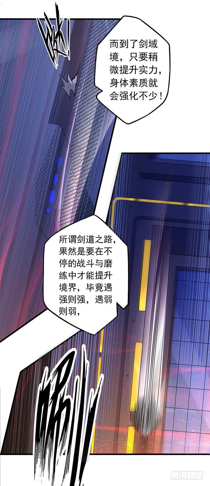 懸壇之劍 - 傾巢而出 (3) - 4