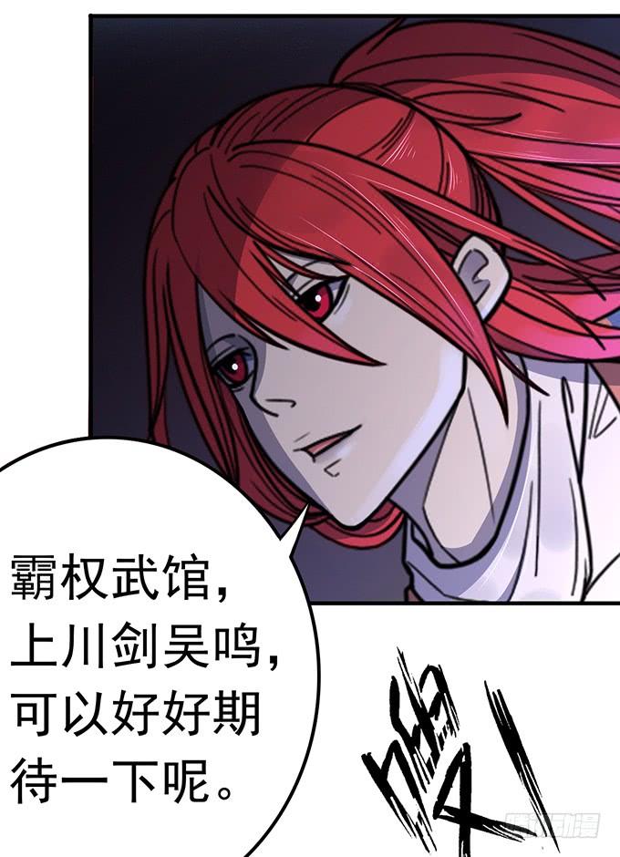 懸壇之劍 - 傾巢而出 (3) - 7