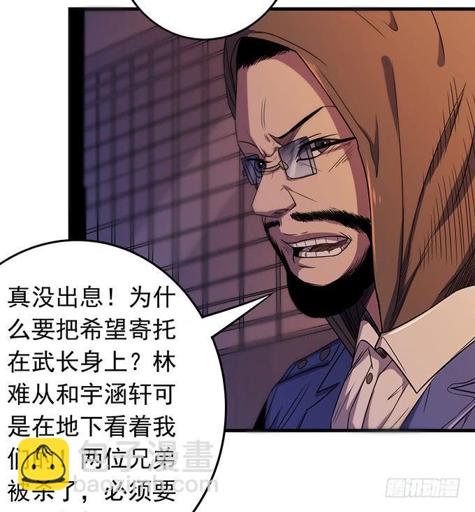懸壇之劍 - 壓倒性的暴力（3） - 3
