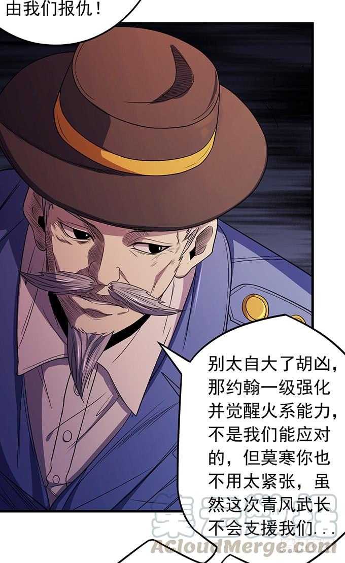 懸壇之劍 - 壓倒性的暴力（3） - 4