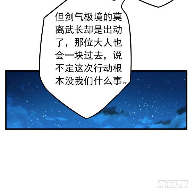 懸壇之劍 - 壓倒性的暴力（3） - 5