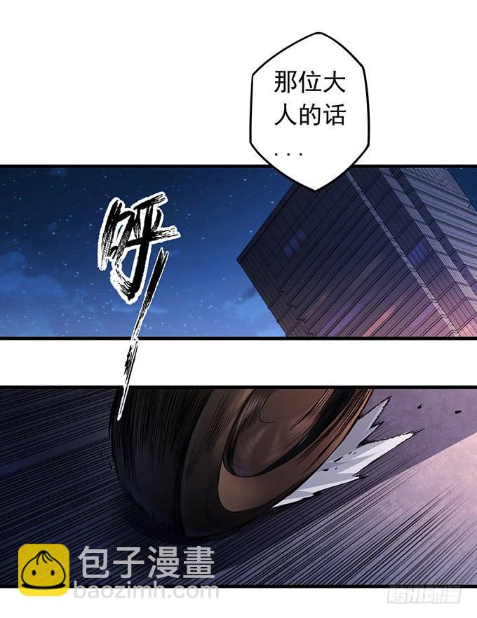 懸壇之劍 - 壓倒性的暴力（3） - 6