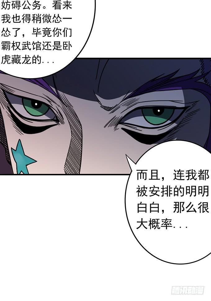 懸壇之劍 - 壓倒性的暴力（3） - 1