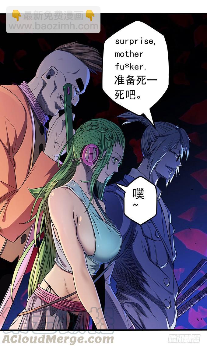 懸壇之劍 - 壓倒性的暴力（3） - 3