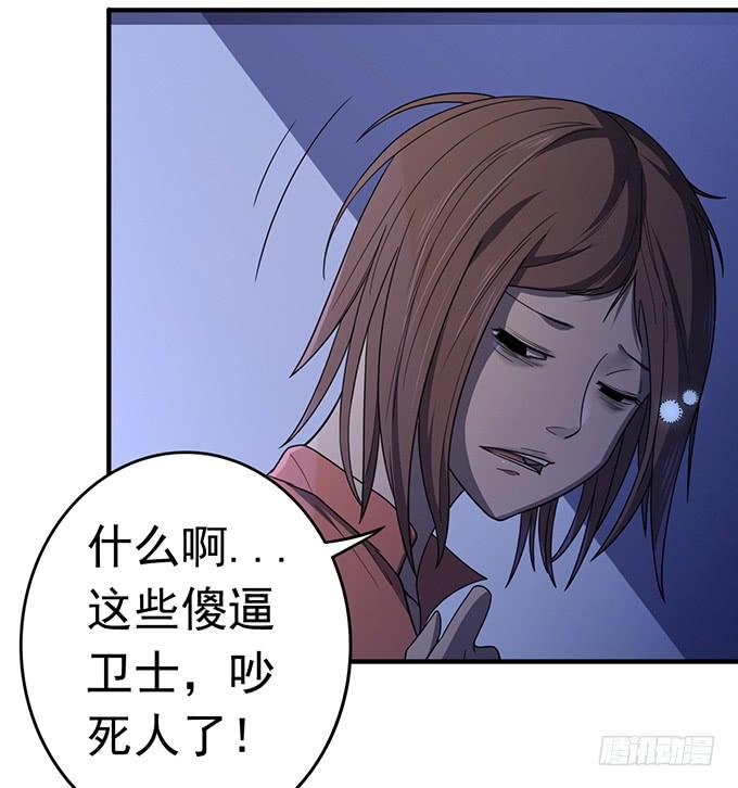 懸壇之劍 - 壓倒性的暴力（3） - 4