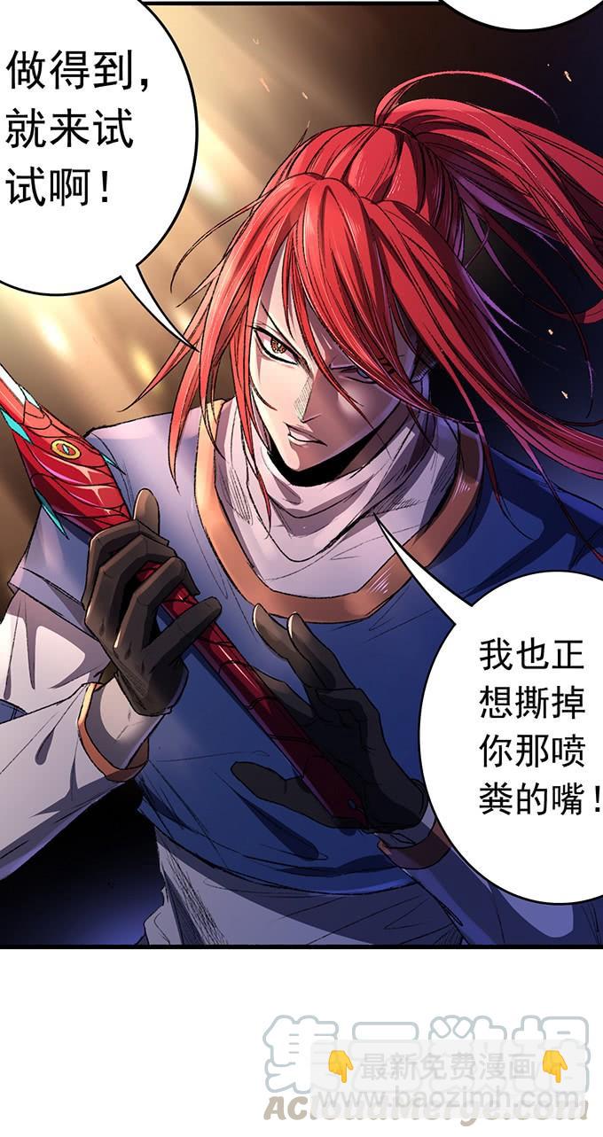懸壇之劍 - 青風VS吳鳴（3） - 5