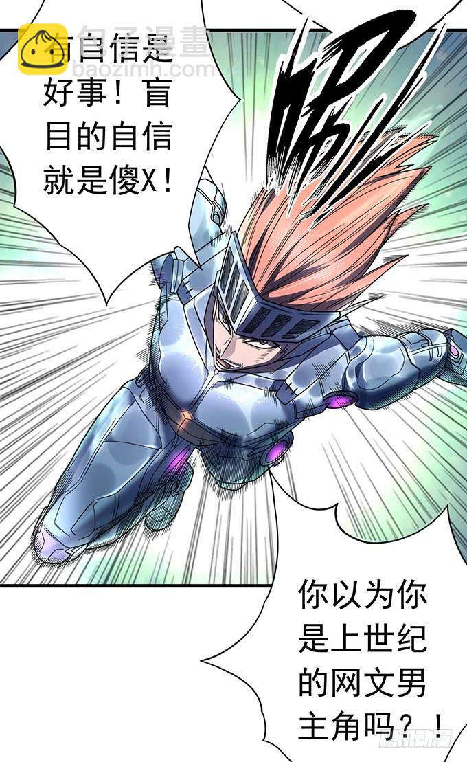 触手可及的死亡（3）-第77话