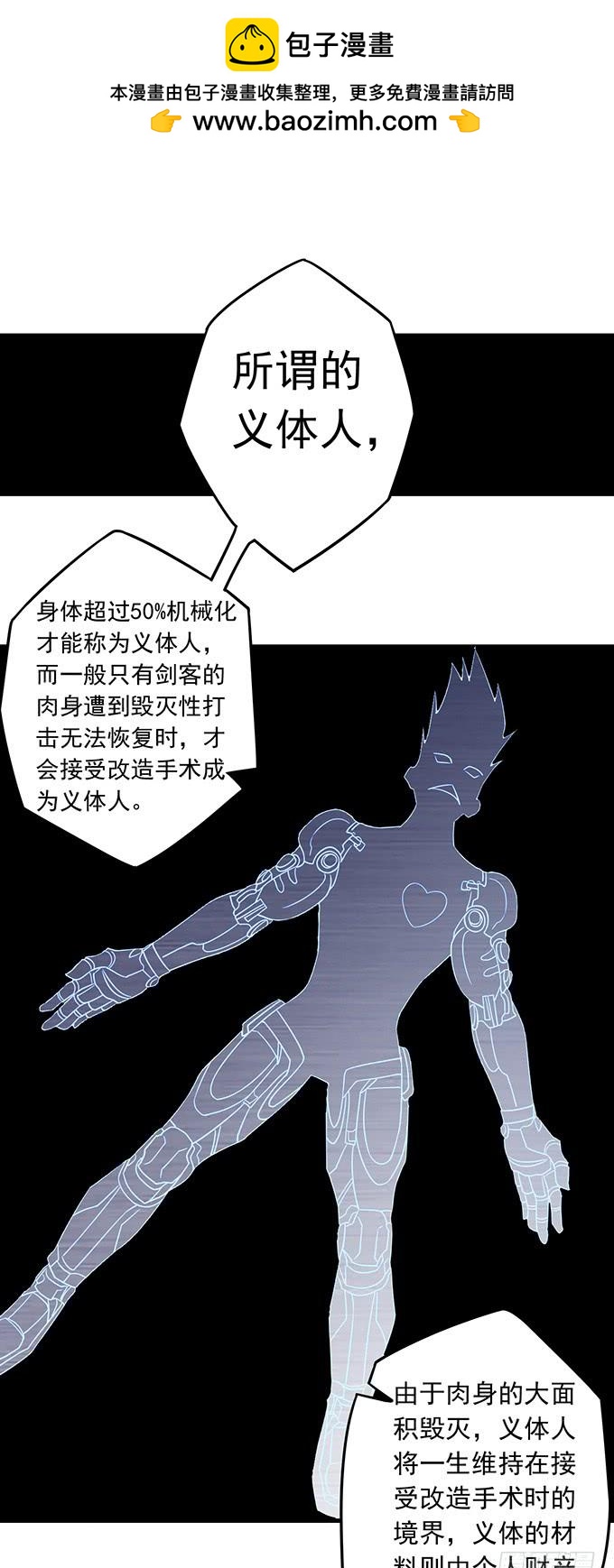 触手可及的死亡（3）-第77话