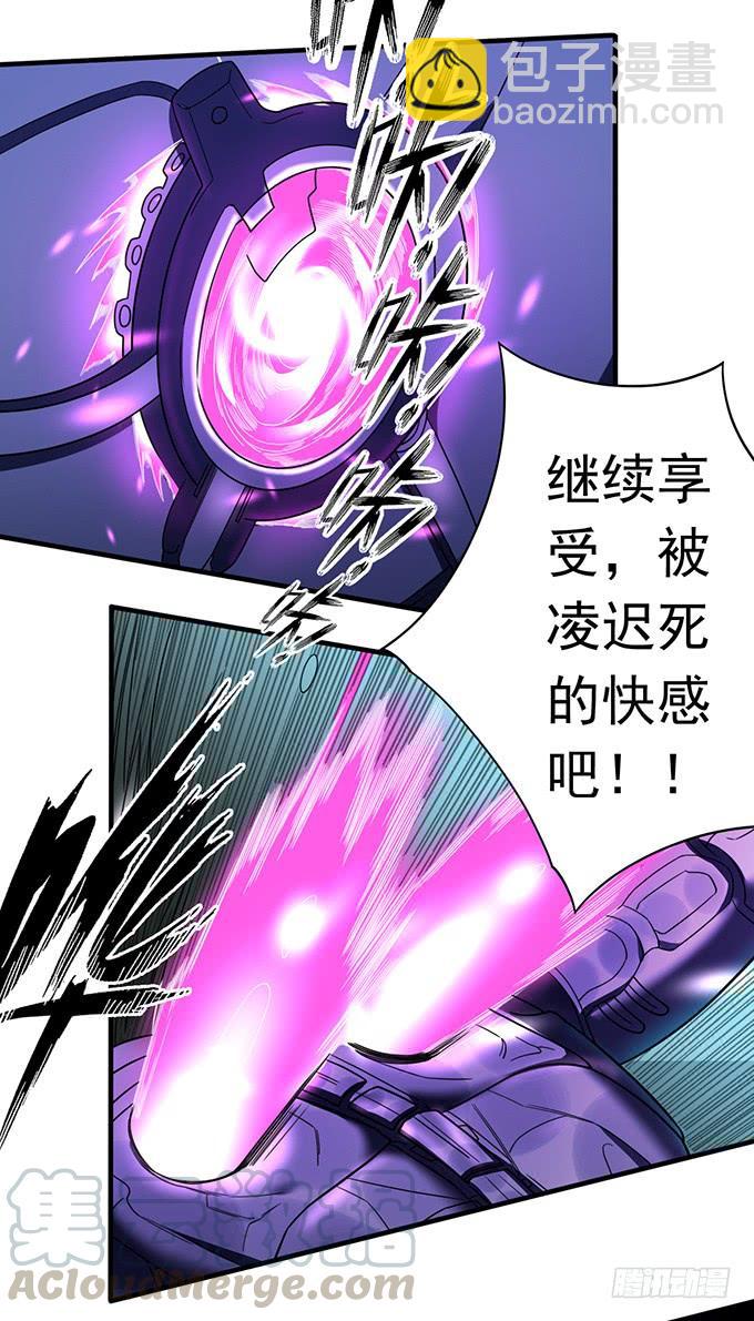 触手可及的死亡（3）-第77话