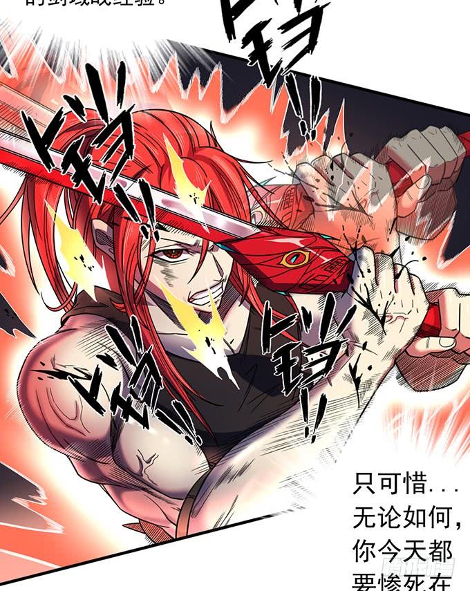 触手可及的死亡（3）-第77话