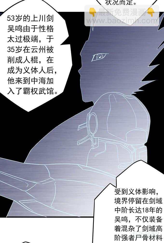 触手可及的死亡（3）-第77话