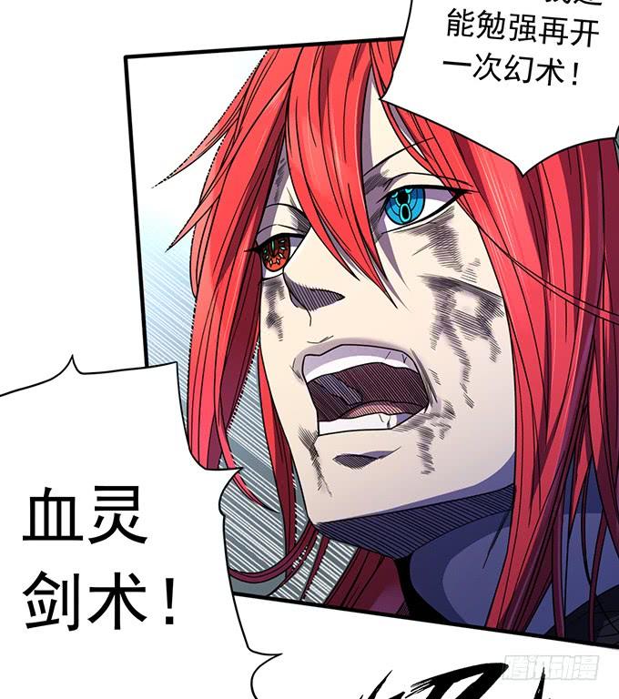 触手可及的死亡（3）-第77话