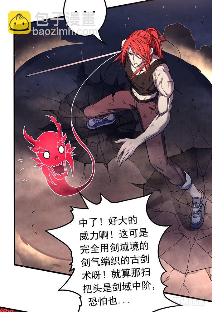 触手可及的死亡（3）-第77话