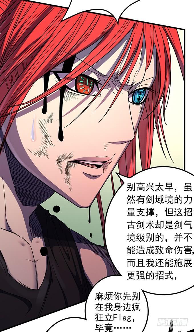 触手可及的死亡（3）-第77话