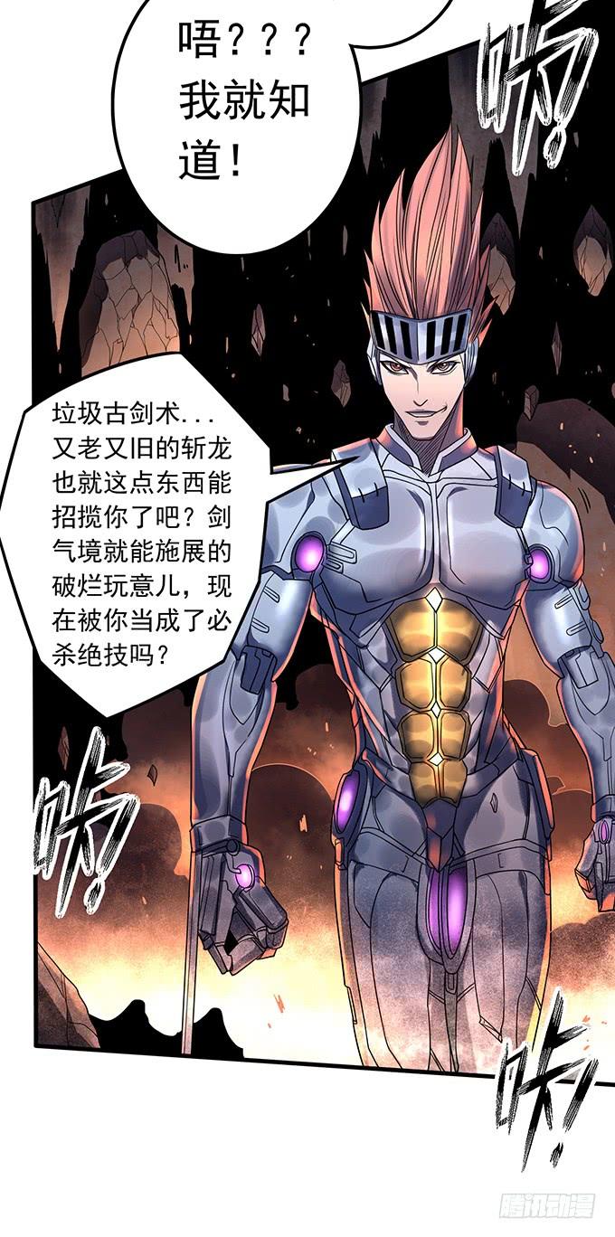 触手可及的死亡（3）-第77话