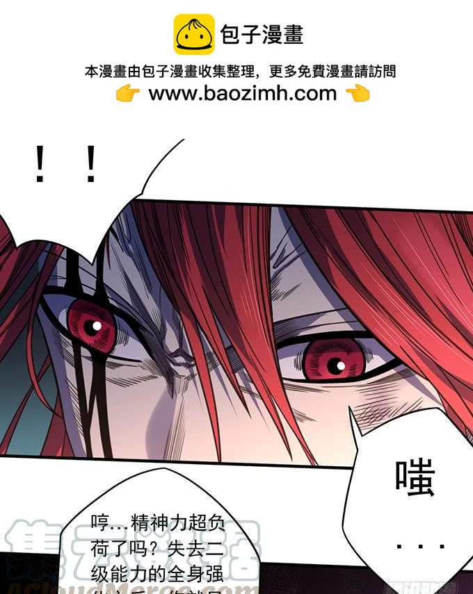 触手可及的死亡（3）-第77话