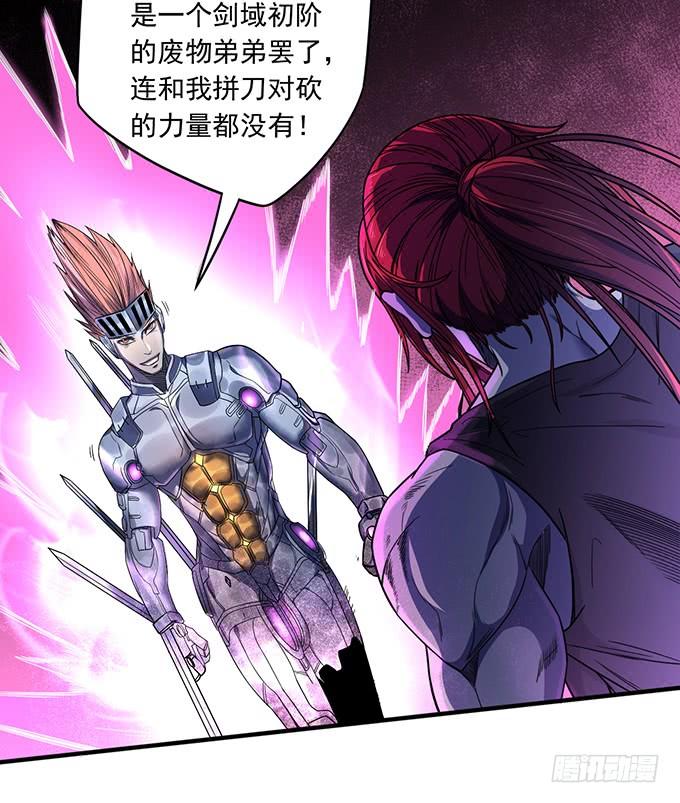 触手可及的死亡（3）-第77话