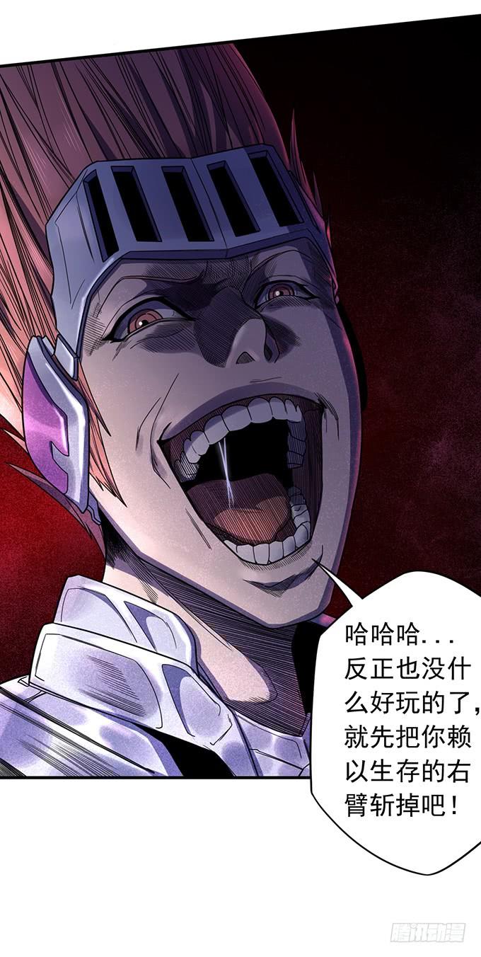 触手可及的死亡（3）-第77话