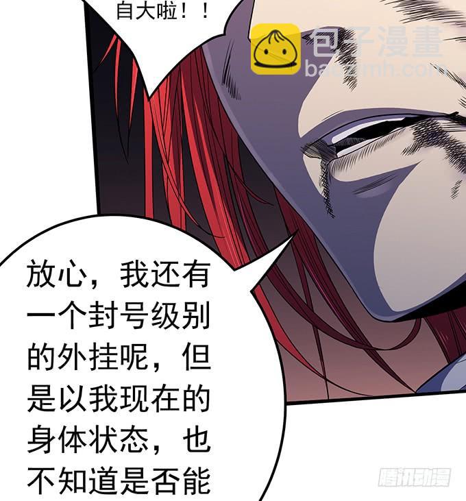 触手可及的死亡（3）-第77话