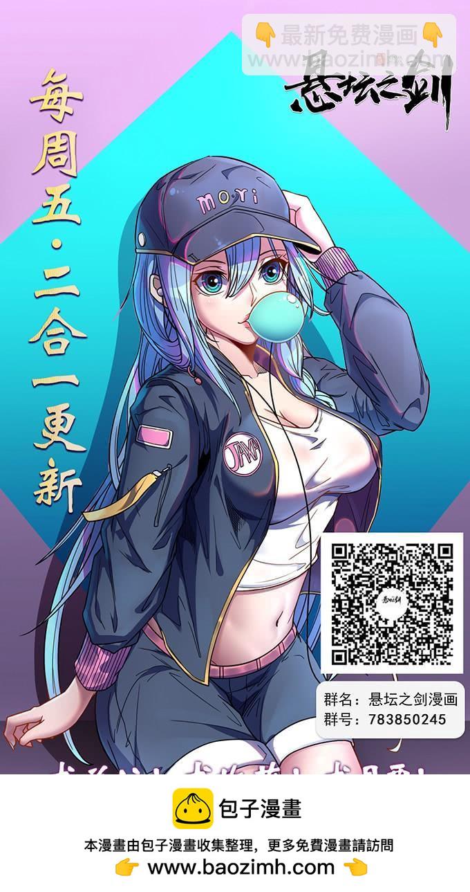 触手可及的死亡（3）-第77话