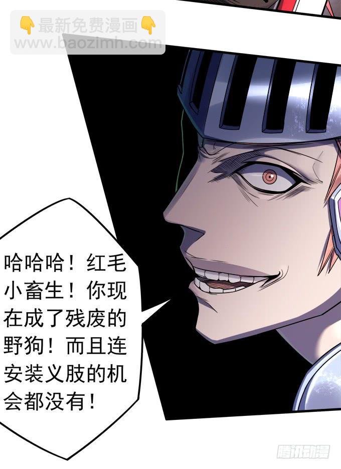 觉悟 （1）(1/2)-第91话