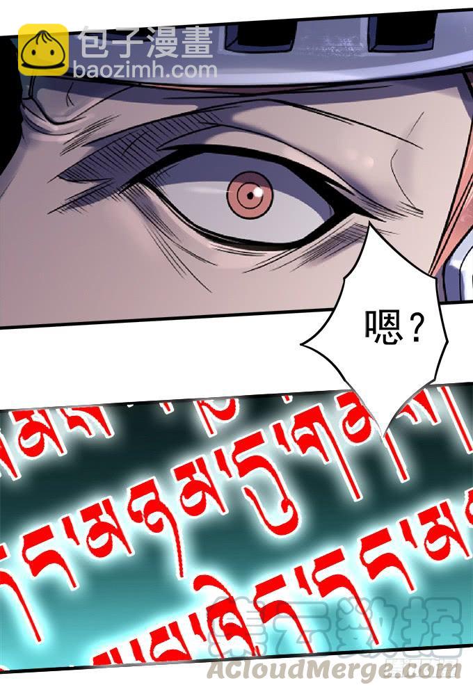 觉悟 （1）(1/2)-第91话